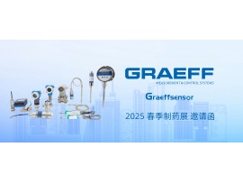 GRAEFF（格拉夫）2025春季制药展邀请函