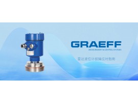 GRAEFF（格拉夫）雷达液位计故障应对指南