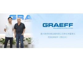 嘉兴胜邦机械设备有限公司李长琦董事长莅临GRAEFF（格拉夫）