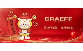 GRAEFF（格拉夫）迎新纳喜，祥光焕彩！