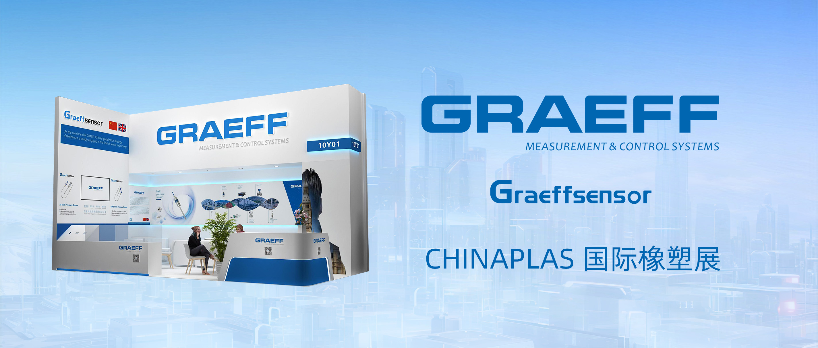 GRAEFF（格拉夫）2025 CHINAPLAS 国际橡塑展邀请函